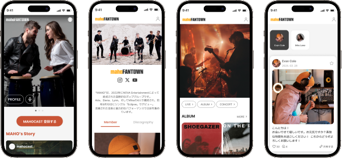 mahoFantownアプリ画面 - デジタルコレクション管理とカスタマイズチケット機能